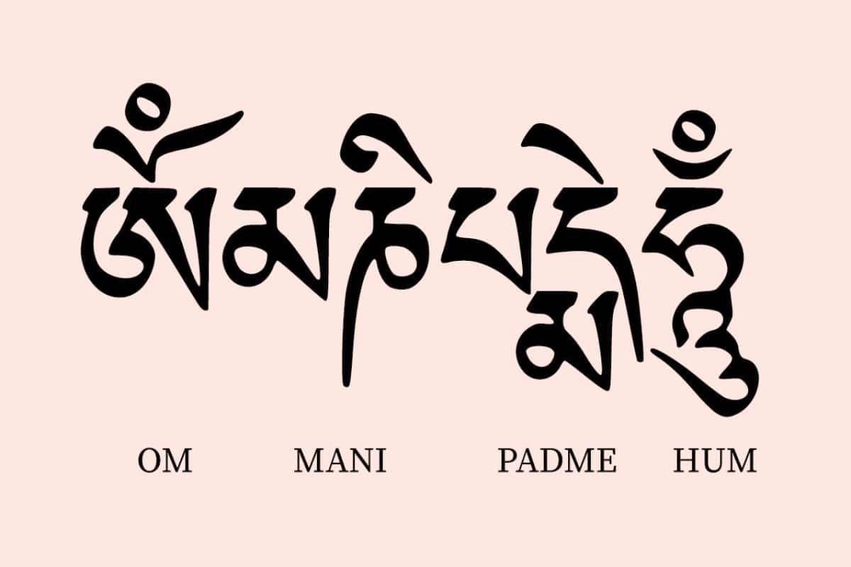 Om Mani Padme Hum